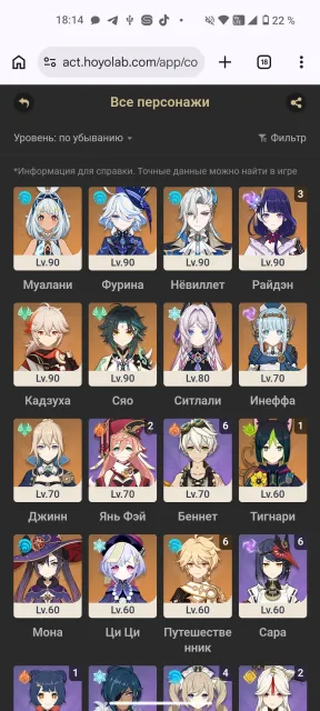 ⚔️Райдэн е3 с осью⚔️, Нёвиллет, Ситлали, Фурина, Мулани, Кадзуха е0р1, Инеффа, Сяо е0р1., Любая платформа, Почта привязана, Итэр, Прокачанный, AR 56, Ивент 5, Примогемы 330