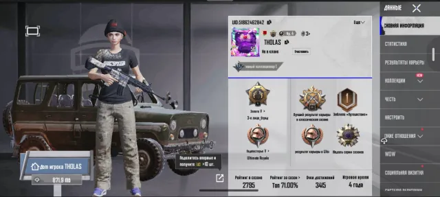 Продам аккаунт в пабг, Есть BATTLEGROUNDS Plus