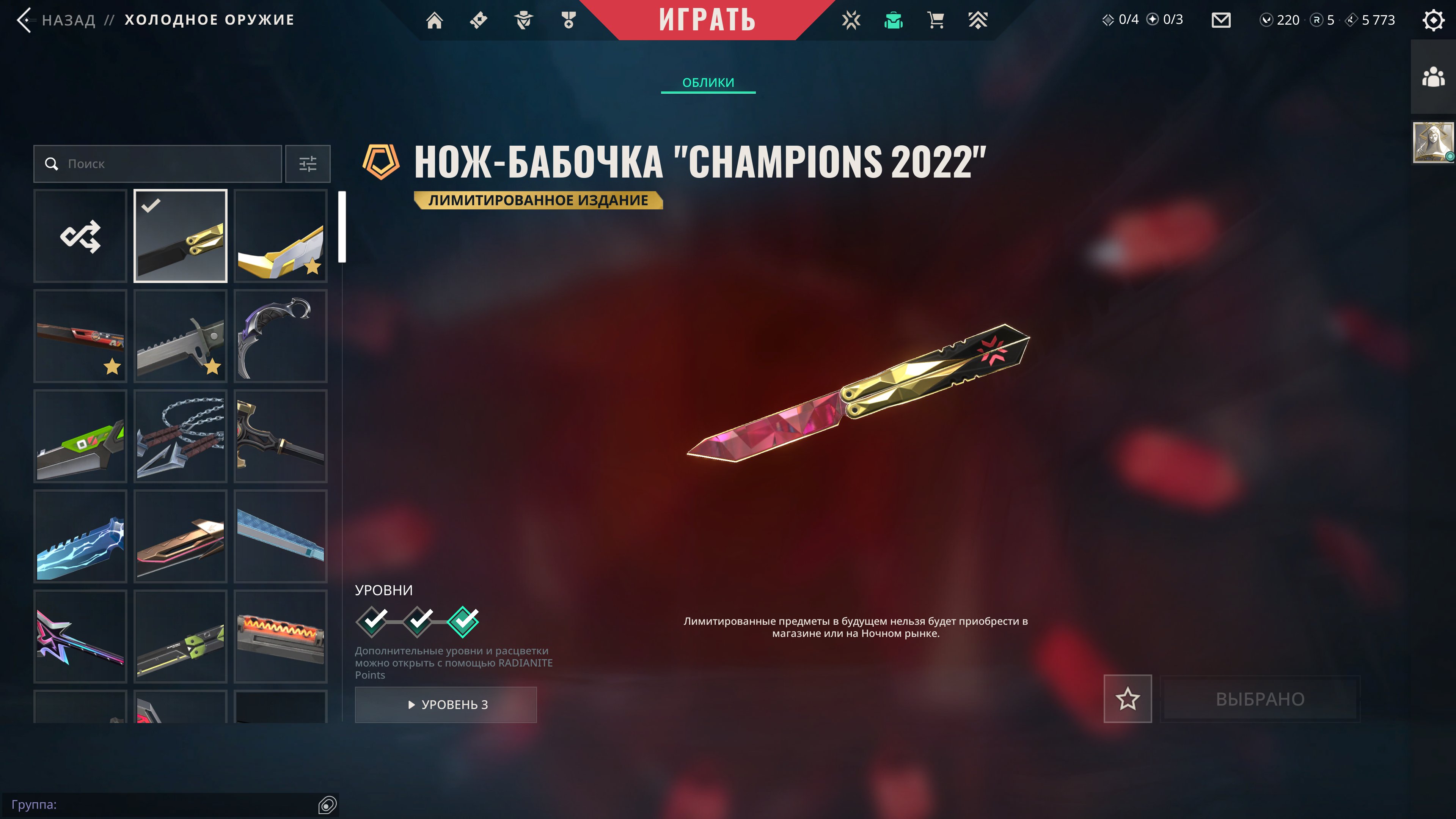 💎 SELLING PERSONAL ACCOUNT 💎 MANY RARE SKINS 💎 CHAMPIONS 2022 💎 ASK 1 MAXED OUT 💎, Sale, Ranked unlocked, Agents: 28, Skins: 140