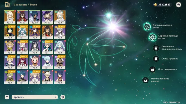 ✨ C2 Spring + signature + Hydro Archon + 100% (spring C2), Any platform, Email linked, Lumine, Uncrowned, AR 55