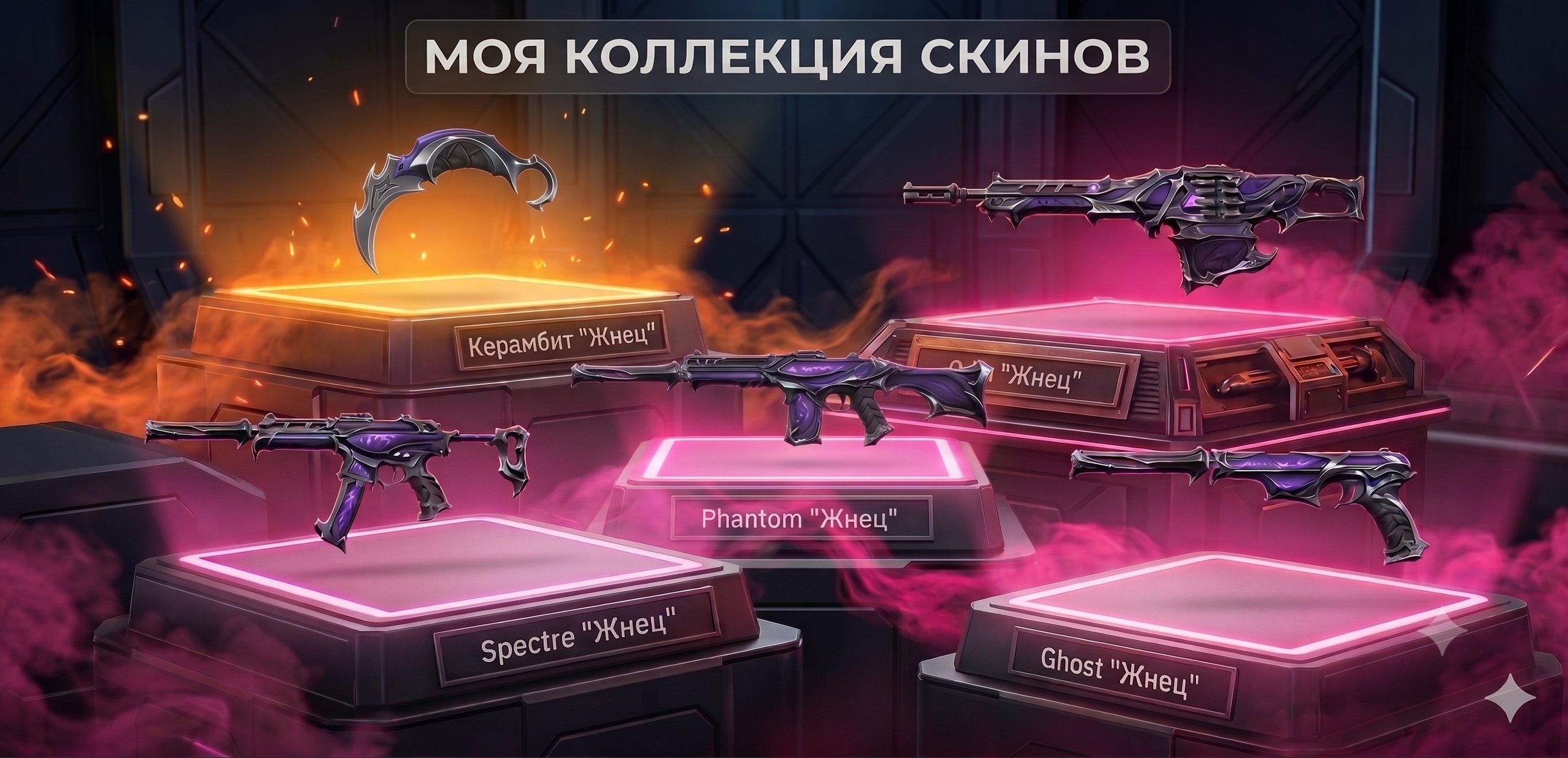 👑💖【 EU 】1 KNIFE🎈REAVER KARAMBIT🎈REAVER PHANTOM🎈REAVER GHOST🎈REAVER SPECTRE🎈Reaver Odin💖👑, Sale, Ranked unlocked, Agents: 11, Skins: 20