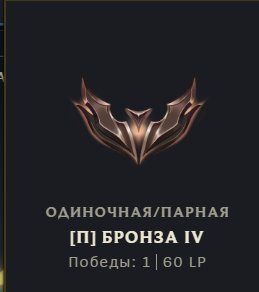 🔥AUTO-ISSUANCE 24/7🔥 bronze 4, Sale, level 30, champions 35, skins 1, Bronze