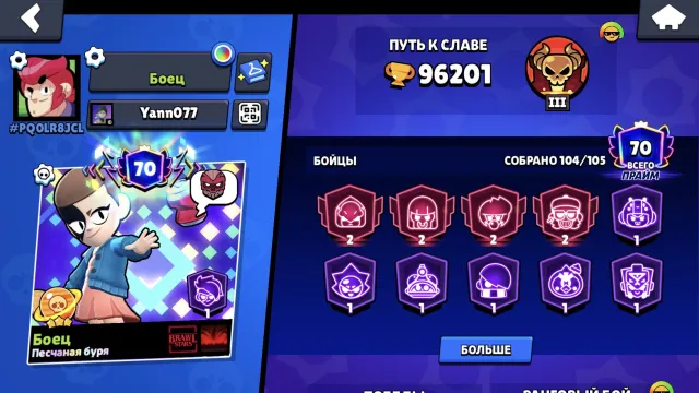 Account from 2019💜104 brawlers💜96k trophies💜70 primes❤️Donated💚, 96000 trophies, 104 brawlers, 70 primes