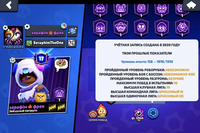 🟩SMUGGLER PENNY🟩🥷NINJA TARA🥷🔮2 NEW BRAWL PASS+🔮🏮22x11POWER🏮🗓️2020🗓️🏆40000🏆✉️FIRSTMAIL✉️, 40000 trophies, 100 brawlers, 17 primes