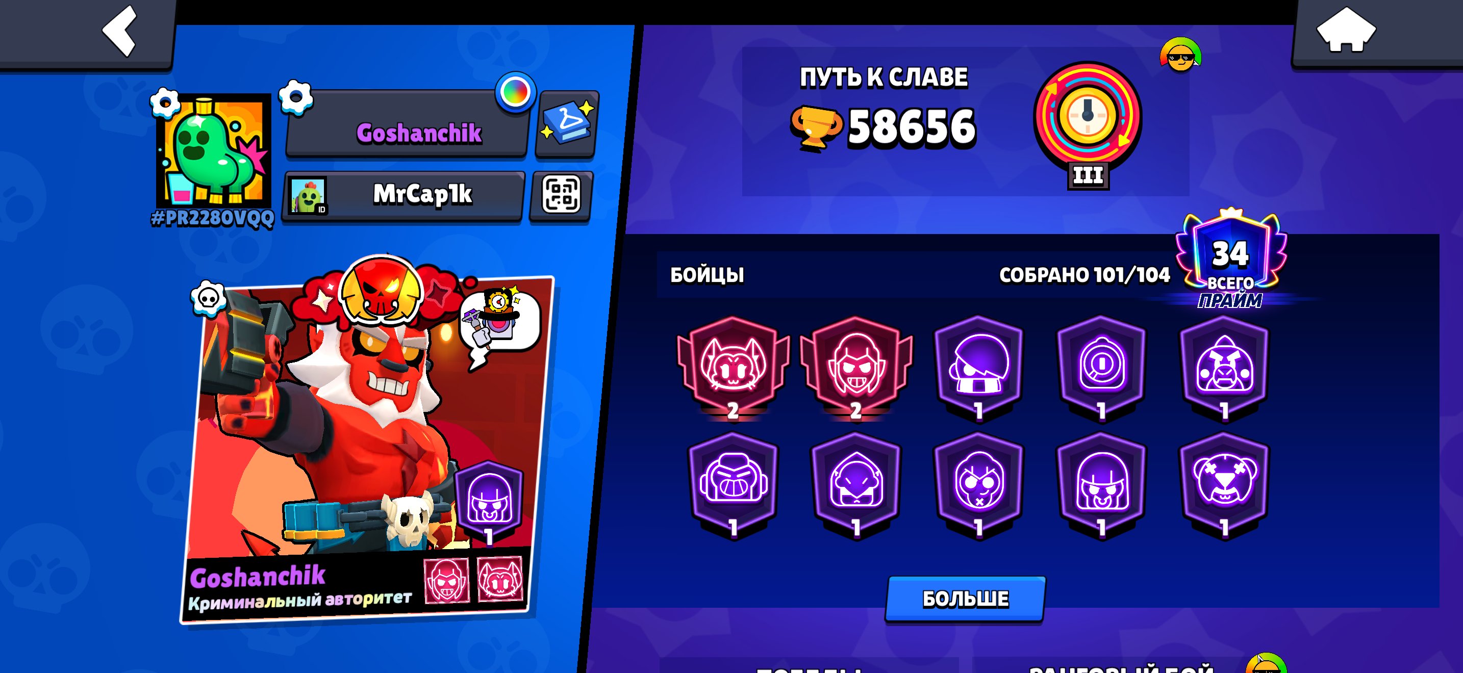 akk 60k 💕💞💞💞💕💕💞💕💕💕💕💞, trophies 60000, brawlers 101, primes 34