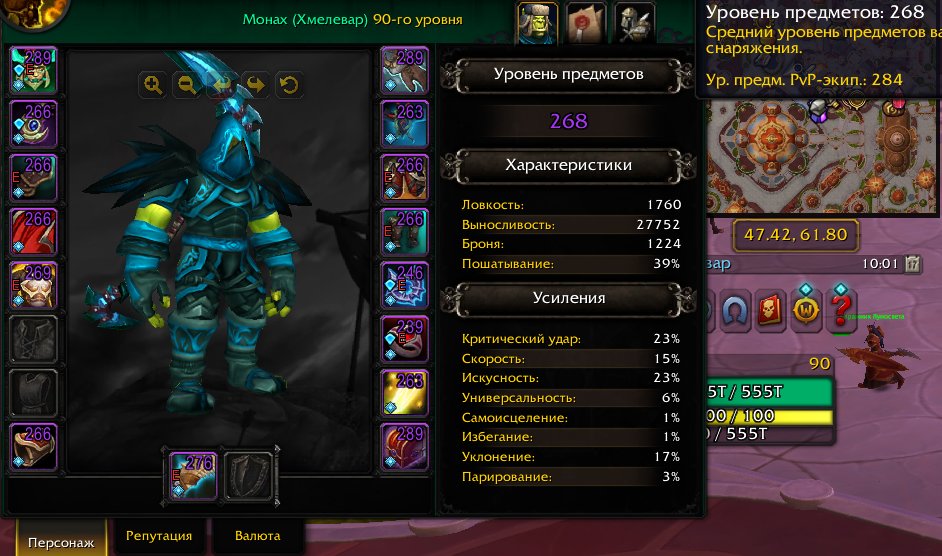 ⭐region ua Midnight 5 characters 90 lvl in full pvp 280⭐, 90 level, Orc, Monk