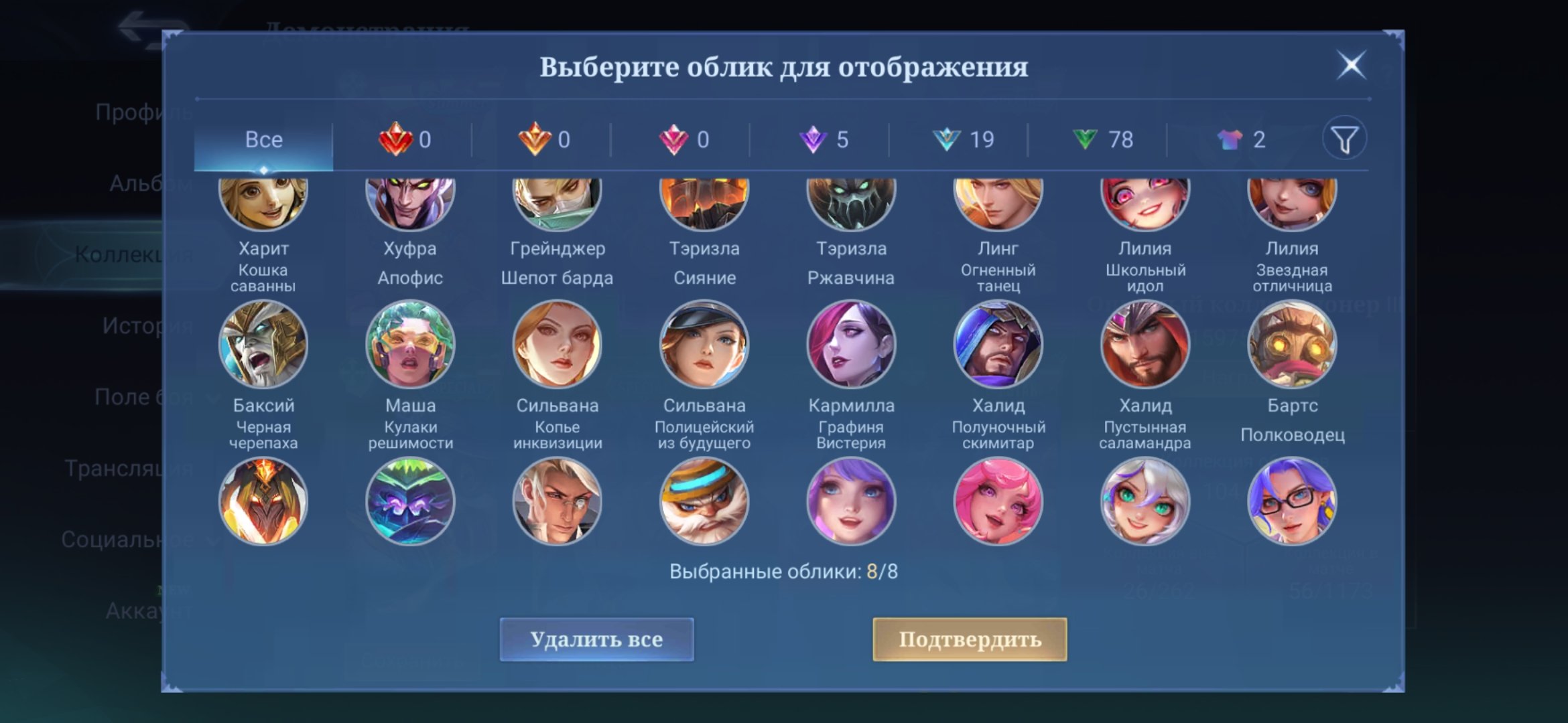 🌟 Legendary Mobile Legends Account! 🌟