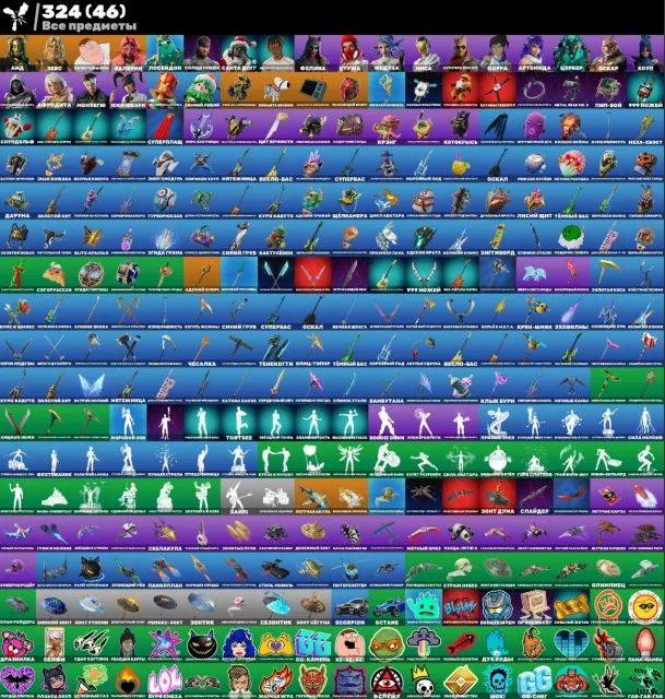 🔥 [Epic Games] LVL:823|Skins:24|Gliders:55|Backpacks:89|Pickaxes:70✅Full access ⚡️ Instant delivery, Sale, skins 24
