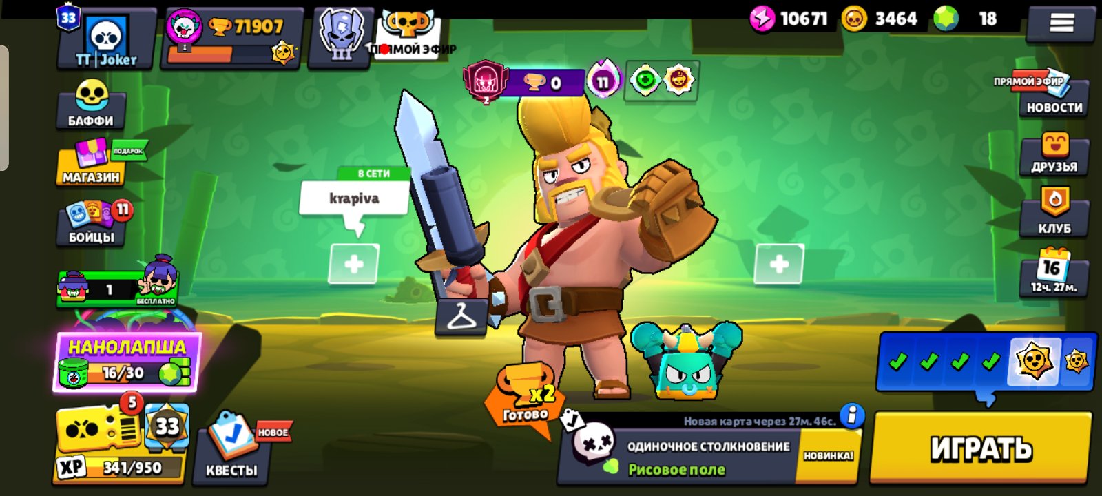 🏆71k+❤️🔥 |💸 OLD 2020🔥|💜💸BARBARIAN KING BULL, RED DRAGON JESSE, WHITE WOLF LEON💸✅AUTO-ISSUE✅, trophies 71900, brawlers 104, primes 33