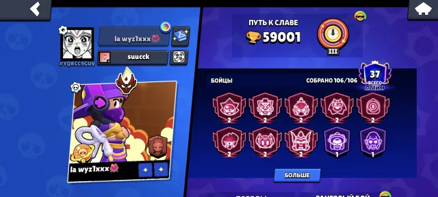 account with master🌺58058 trophies🌺79,74,113,21,12,2 skins🌺58 gems🌺spray rank 30 49 full brawlers