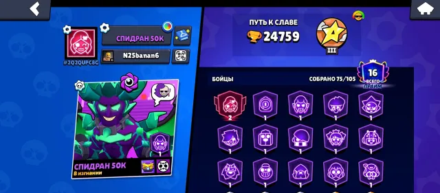 Keep, trophies 25000, brawlers 76, primes 17