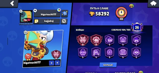 selling brawl stars account, 58000 trophies, 104 brawlers, 26 primes