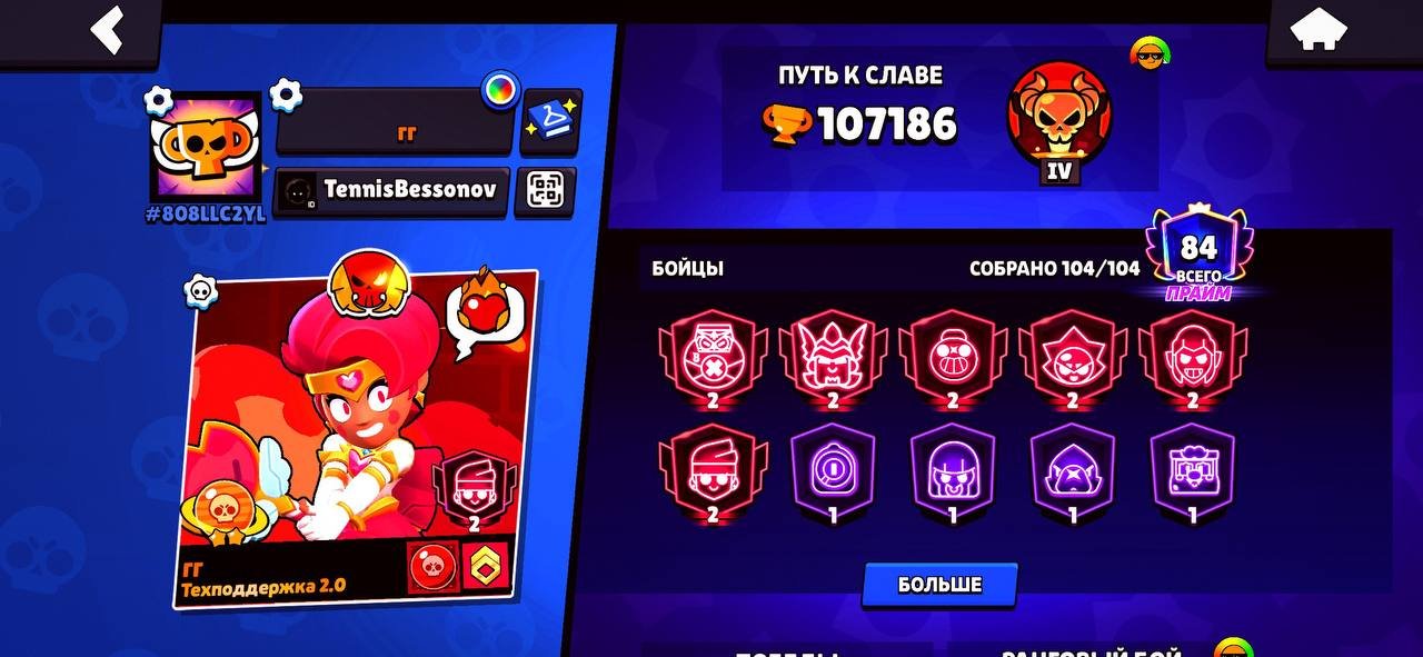 【🏆110К🏆】🎃 2020Г 🌕【Photo 】⭐️【500 skins 】💫3 PRIME 🔥【69 HYPERCHARGE 】 CHECK RUSSIAN VERSION, trophies 107000, brawlers 104, primes 84
