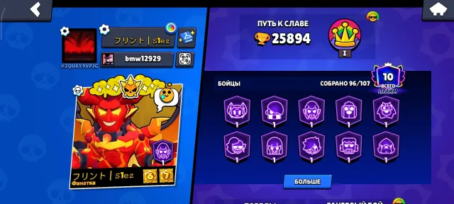 Account sale, 25894 trophies, 96 brawlers, 10 primes