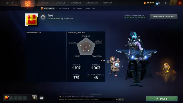 ✅ Калибровка (700mmr) | Порядочность 10481 | Уровень трофея 52 | Матчей 1707 | АРКАНА OM, Продажа, 700 MMR, 10481 порядочности, 10481 вежливости, 1707 матчей