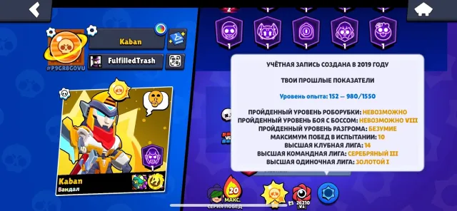 🥶2 БП+ 394 скина 🆘58-11 сил и 49-10 сил 🌞Солнечная слава 1 ⭐, 69850 кубков, 107 бравлеров, 23 праймов