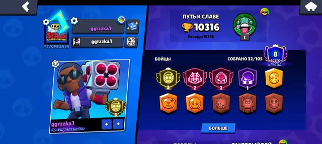 🖤🗯️ACCOUNT WITH 3 PRIME | BROCK | CHEAP | PROFITABLE💣🗯️, 10316 trophies, 32 brawlers, 8 primes