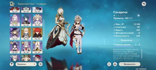 10 Leg (not including the main character), Any platform, Email linked, Lumine, Levelled up, AR 55, Primogems 67