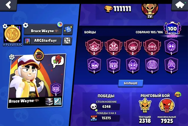 🎀Meteor 3 almost alien🎀 105 11 power🎀 Bought 10bp+ 🎀old bp, skins, a lot of limiteds🎀 cheap donation🎀, 111111 trophies, 105 brawlers, 100 primes