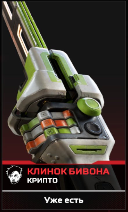 🟢🍀 3 Relics (Crypto and Lifeline) + Bloodhound Skin | 212 Legendary Skins | EA APP and PSN 🍀🟢, Gold, 215 level, Relic: Yes
