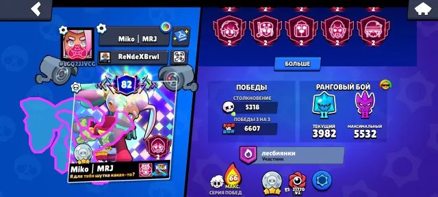 🏆🔮 Best account for middle players 🔮🏆 check description ⬇️, trophies 103000, brawlers 104, primes 82