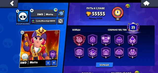 🥀OLD MASTER 2024 2bp+ 2019 account good progression many hyper, 1 trophies, 1 brawlers, 1 primes