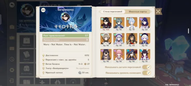 Account: C6 Rizzli level 100 + Signa. Columbina + Signa, Raiden + Signa. Saino + Signa., Any platform, Email linked, Iter, Levelled up, AR 57, Event 1, Standard 1, Primogems 111