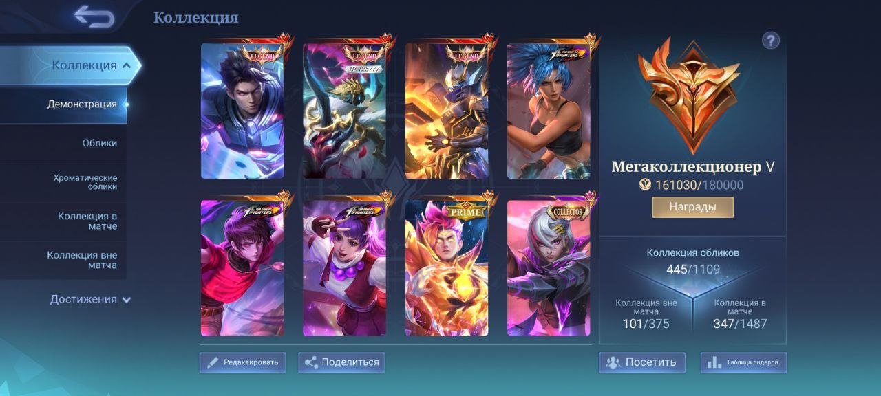 MEGAKOLECTOR 107 max rang 445 skin, Sale, Rank: Mythical Immortal, Level: 97, Winrate: 54%, Heroes: 133, Skins: 445