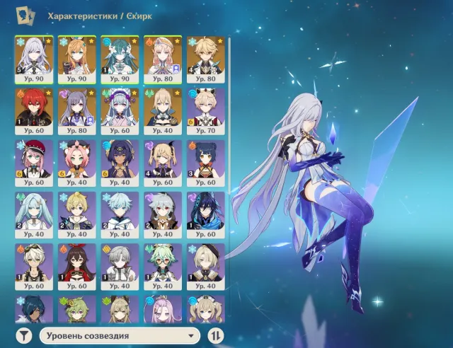 💎Skirk C5 + sig, Escoffier + sig, Hydro C1 + sig, Nicole.💎 (Skirk C6 sig), Any platform, Email linked, Iter, Levelled up, AR 57