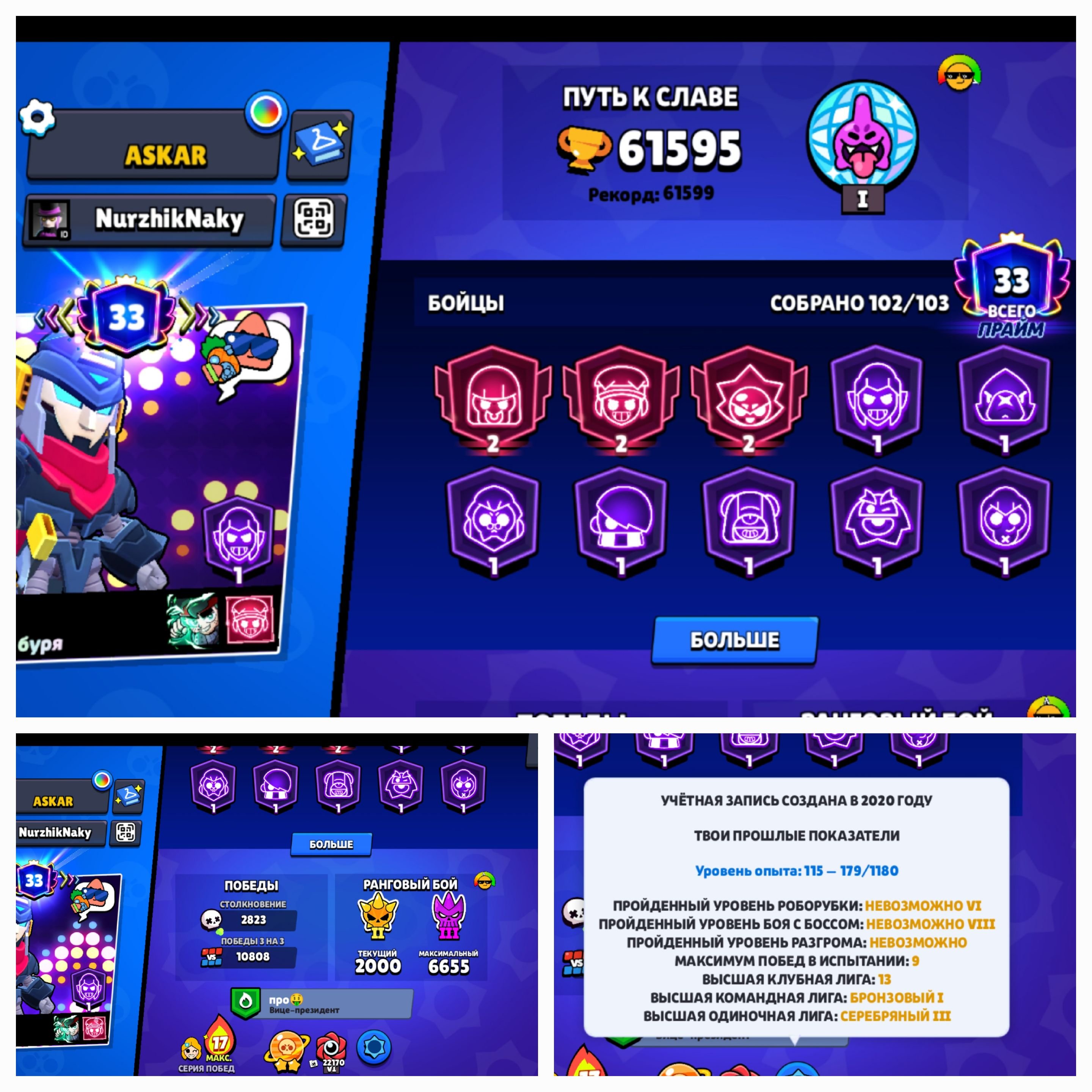 🎖[DONATION 60% CHEAPER]|📢RE-BINDING🧧A COUPLE OF BP AND 2 BP+]🎋|🎎315+ SKINS|🎋KLENS + ROYALE AS GIFT✅️, trophies 61606, brawlers 102, primes 33