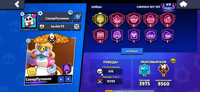 🔱2 MASTER | 60-11 trophies, a bunch of buffs SEE DESCRIPTION 3 prime🔱, 79500 trophies, 107 brawlers, 69 primes