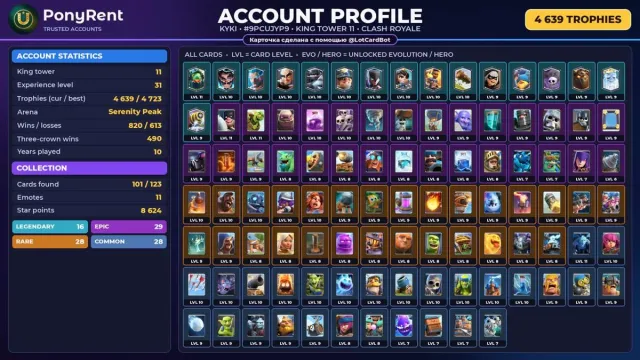 🦄 「CLASH ROYALE」 0 EVO ♡ 0 CHAMP. ♡ 11 EMOJIS ♡ 4 639 🏆 ♡ KING 11 🌸 #3E3PPG, 14 arena, 31 level, 4639 trophies, 101 cards, 16 leg, No