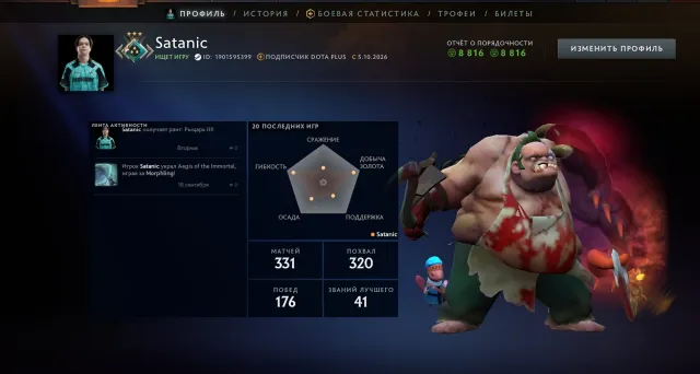 Рыцарь 3, 1 arcana, 3 immortals ОПИСАНИЕ, Продажа, 1790 MMR, 8816 порядочности, 8816 вежливости, 331 матчей, 370 часов