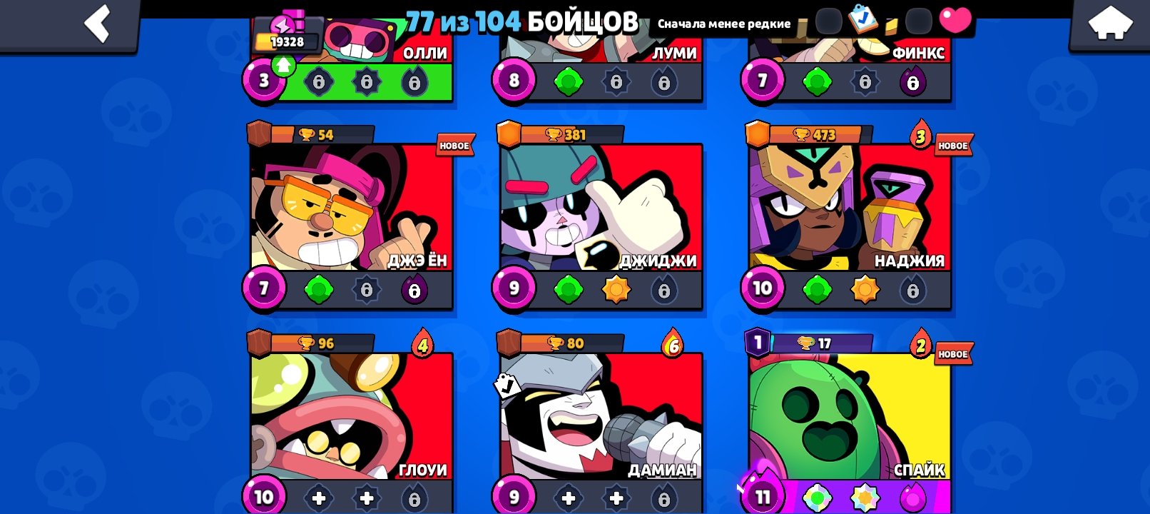 I will sell an account of 77 brawlers and 8 primaries as a base, trophies 19000, brawlers 77, primes 8