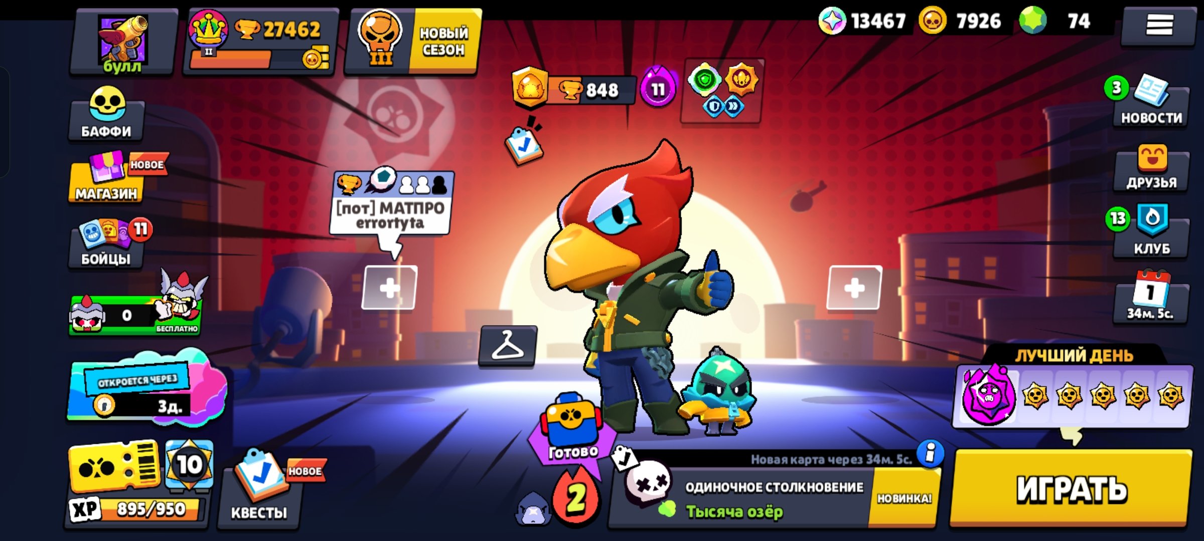 jfjfjfjdhhfddgjjuj, trophies 27000, brawlers 70