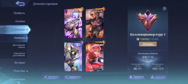💥Guru 2 | fat account with all heroes! read the description 👇, Sale, Rank: Legend, Level: 66, Win rate: 52%, Heroes: 132, Skins: 376