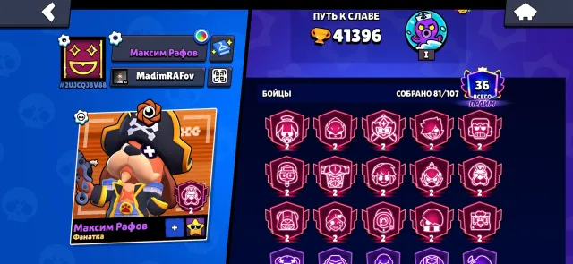 Selling with email! 😯21-11 POWER! 84k BLINGS 15 SECOND PRIMES! Pirate Skins! Auto-delivery!, 41396 trophies, 81 brawlers, 36 primes