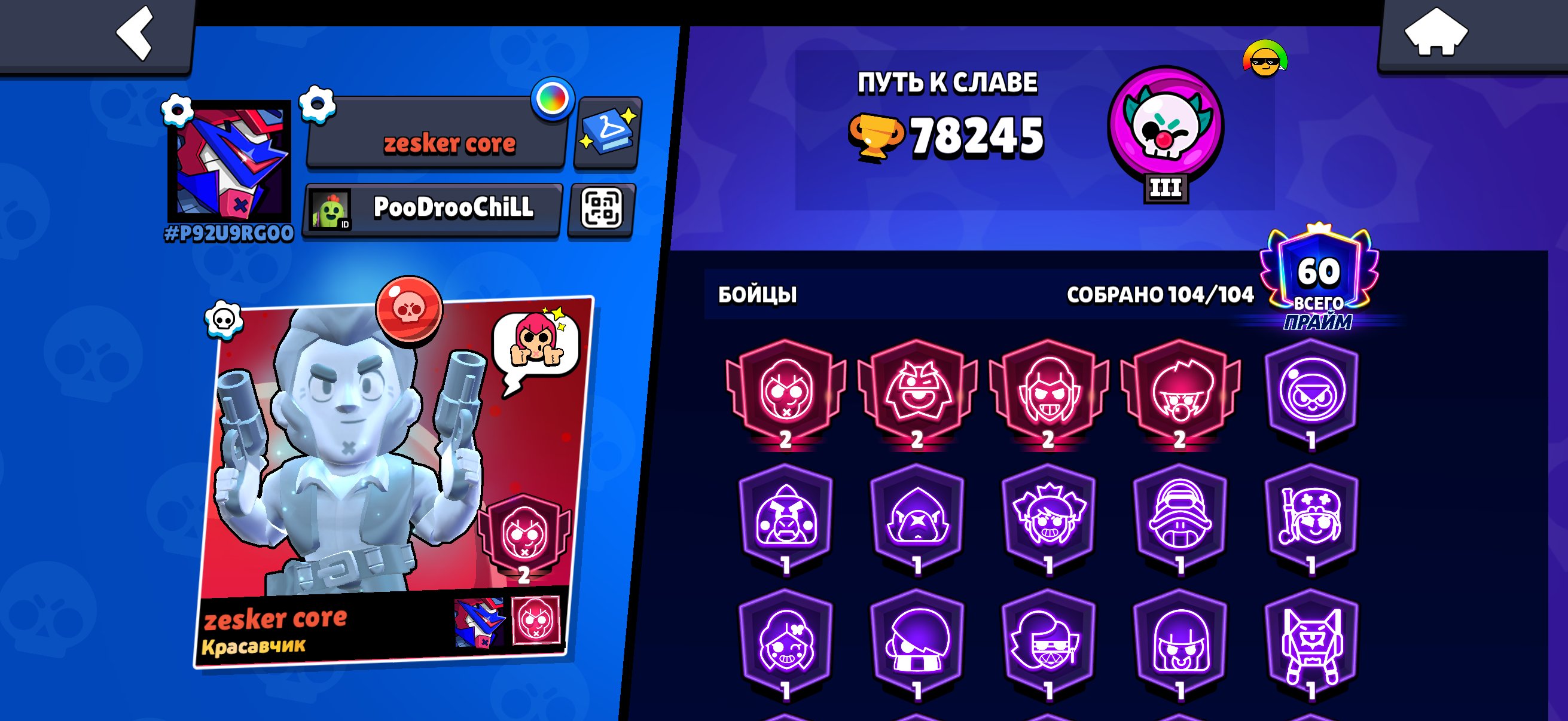 account best 78245 trophies, 60 prime,2019 year,rare acc, trophies 78245, brawlers 104, primes 60