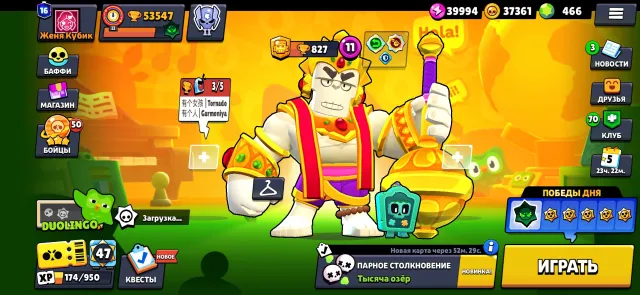 54537 кубков, скинов ≈ 32тис гемів, 16 праймів, 106 бійців, на балансі 481 гем, 37к монет, 53547 кубків, 106 бравлерів, 16 праймів