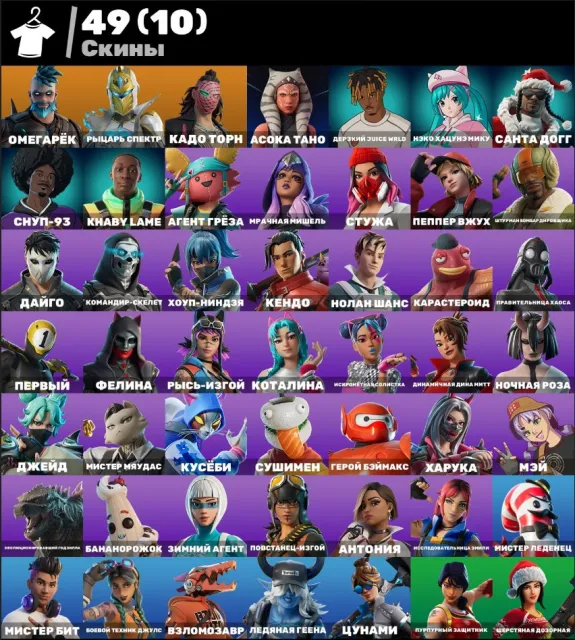 🔥 49 SKINS | JUICE WRLD + HATSUNE MIKU + GODZILLA + BAYMAX | 24 MAX STYLES | REBIND 🔥, Sale, skins 49
