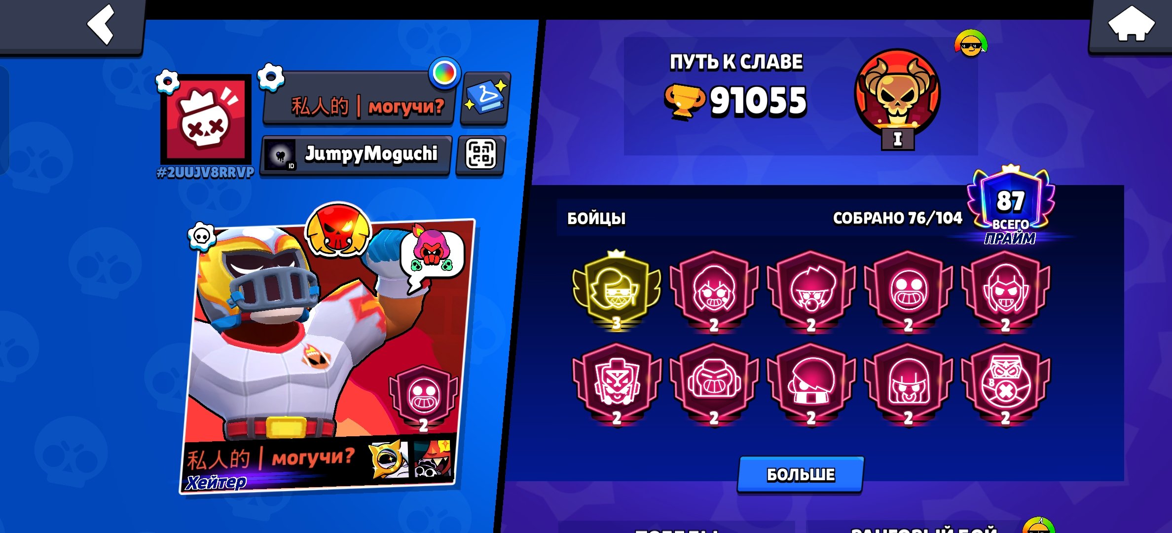 -56 Persians, 27k, good FL, 6 second primes. 7 buffy, trophies 91000, brawlers 76, primes 87