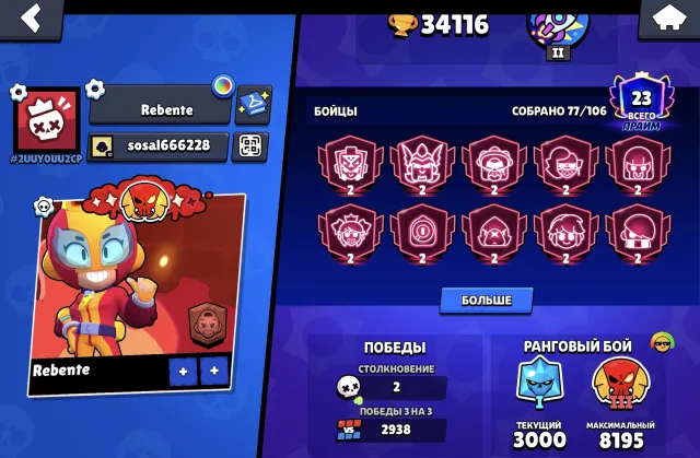 😎COOL ACCOUNT FOR MAIN😎 🟥10 SECONDARY PRIMES🟥 🔴LEGENDARY LEAGUE 3🔴⬆️GOOD PROGRESSION⬆️BOUGHT 1 BRAWL PASS+, 34000 trophies, 77 brawlers, 23 primes