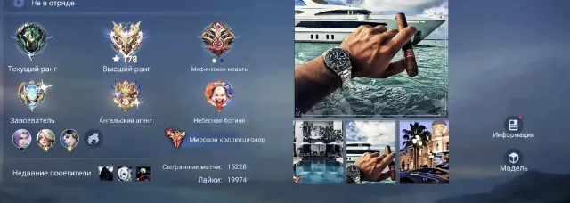 Аккаунт млбб, Продажа, Ранг: Мифический Бессмертный, Уровень: 146, Процент побед: 54%, Герои: 133, Облики: 676