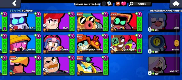 Account in Brawl Stars - Brawl Stars, 16800 trophies, 56 brawlers, 10 primes