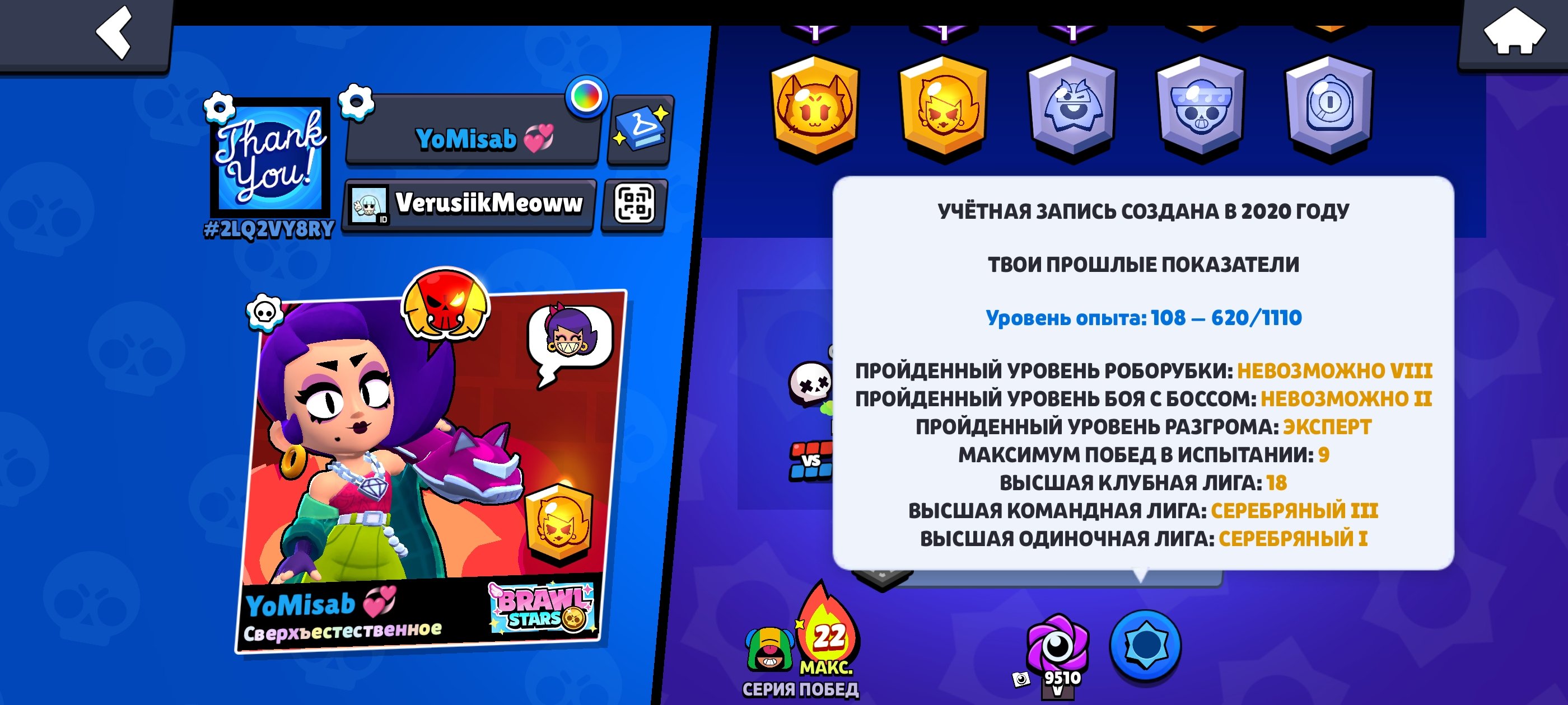 It's a good account for ranked combat, and it fits the bill., trophies 30868, brawlers 99, primes 3