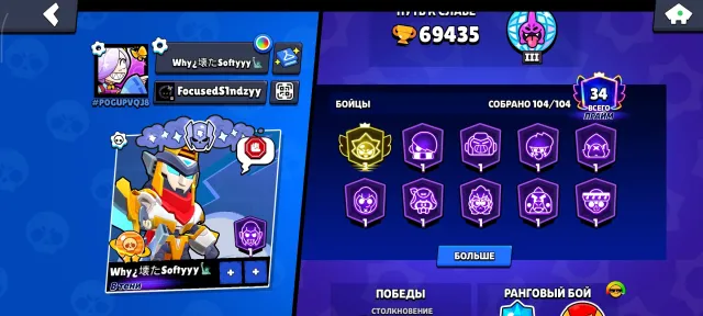 3 prime, trophies 69000, brawlers 104, primes 34
