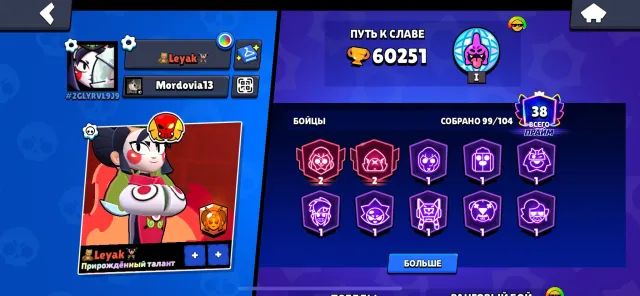 🔥【BS】🔥✅FIRSTMAIL✅73.2K🏆102/102🥷🌈300+ SKINS👾12🔴/9🟡/98🟣 SKIN💎30/9 24/11 LVL⚔️⭐MEGAGE🔥, trophies 60251, brawlers 99, primes 38