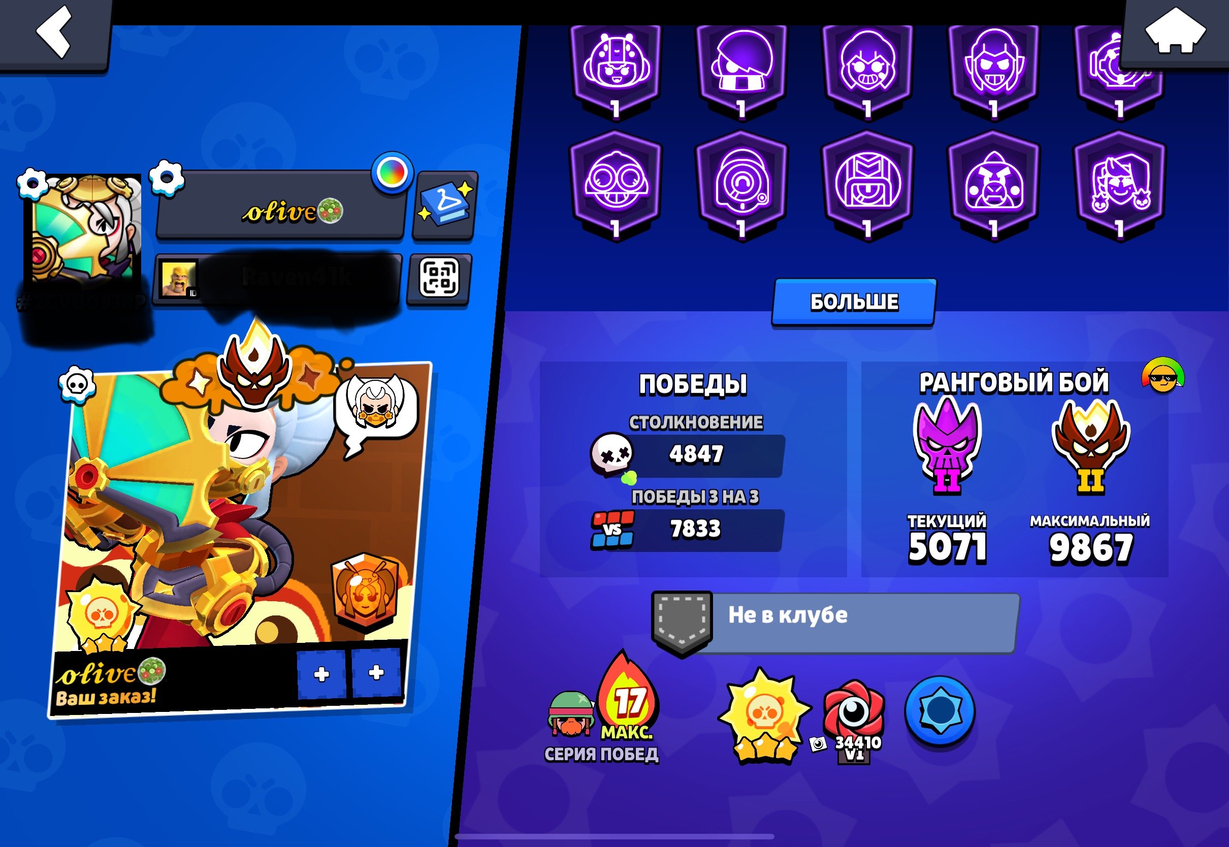 I'm a twink|second master| two-time master|a lot of bought bp, trophies 72200, brawlers 104, primes 52