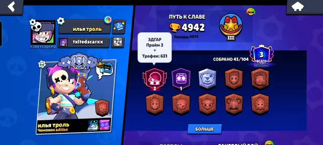 2600 edgar Full Bafi, trophies 5000, brawlers 45, primes 3