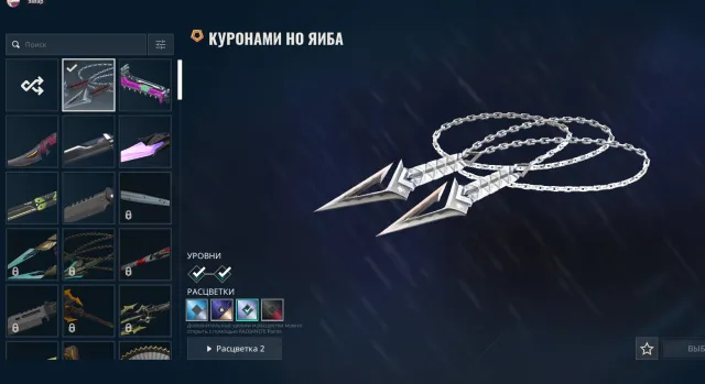 🔥DAWN🔥KNIVES🔥VANDALS🔥SKINS IN SCREENSHOTS🔥~40K VP, Sale, Dawn 1, Agents: 29, Skins: 20+, Sale, Dawn 1, Agents: 29, Skins: 20